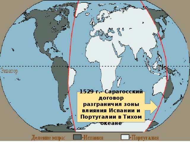 Тордесильясский договор карта