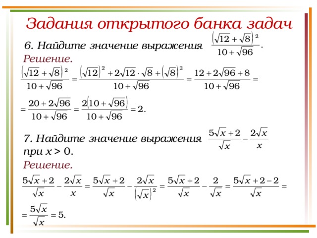 Алгебра решать задания. Примеры по алгебре 8 класс корни. Задачи на квадратные корни 8 класс Алгебра. Квадратный корень 8 класс Алгебра примеры.