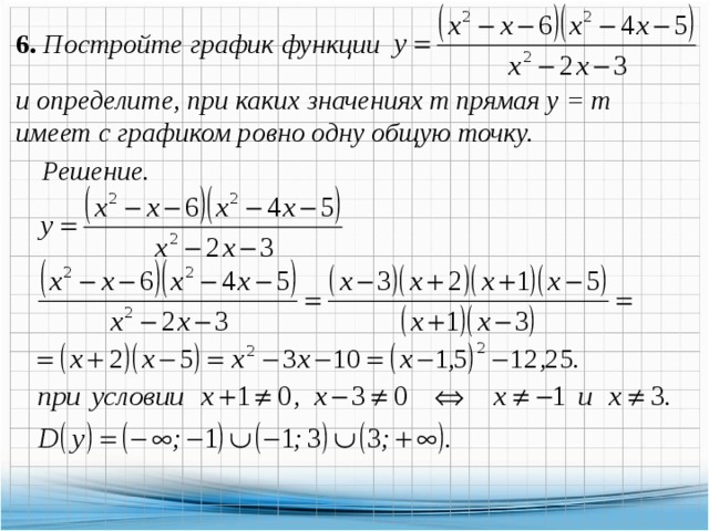 Имеет ровно одну общую точку. Постройте график функции 23 задание ОГЭ. Постройтетграфтк функции и определите при каких значениях m прямая. Постройте график функции и определите, при каких. Постройте график функции у и определите при каких значениях с прямая.