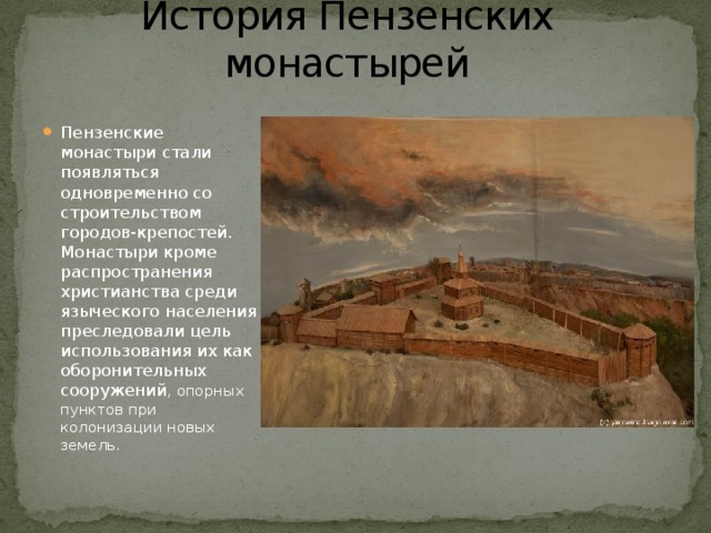 История пензенского края