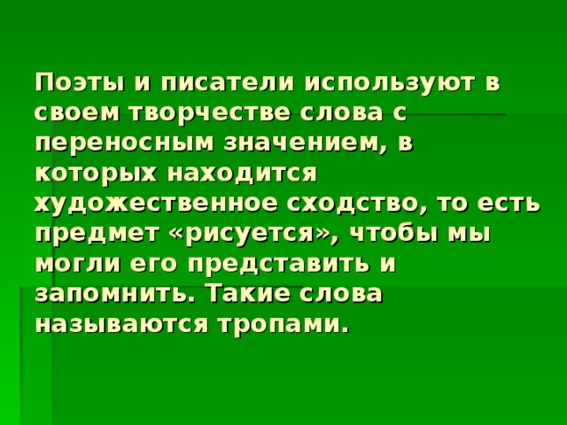 Подберите ключевые слова с помощью которых устно нарисуйте портрет рассказчика мой спутник