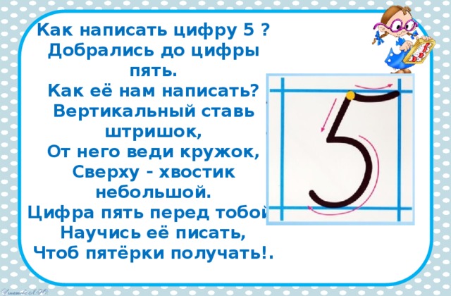 Как пишется 3 6