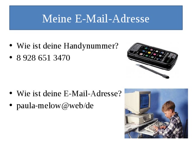 Meine E-Mail-Adresse Wie ist deine Handynummer? 8 928 651 3470 Wie ist deine E-Mail-Adresse? paula-melow@web/de 