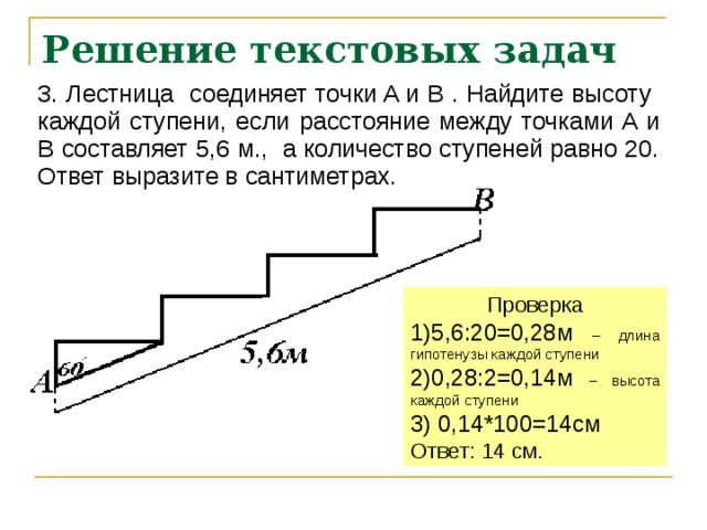 Высота каждой