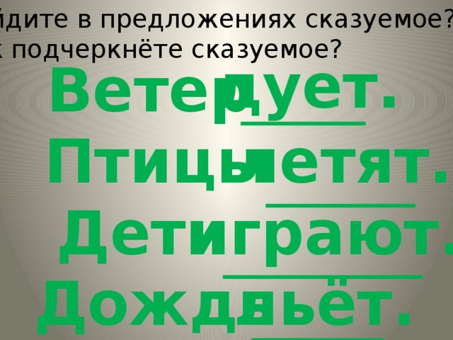 Одинаково или по разному выражено подлежащее в предложениях в кухню вошли дед с матерью