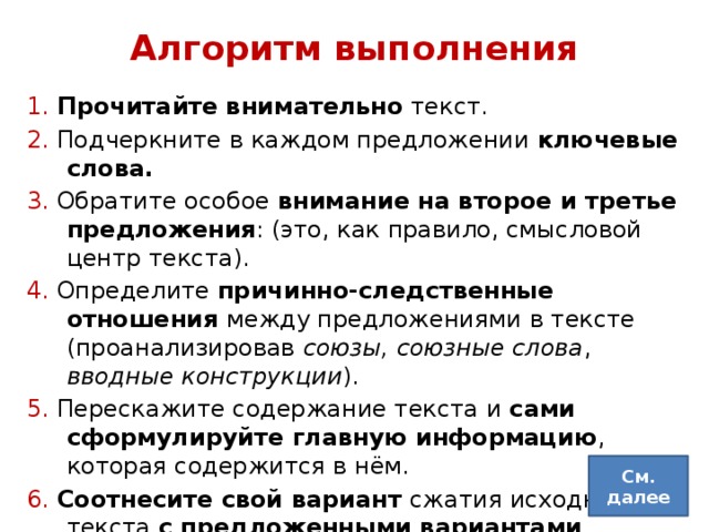 Какие бывают темы текста