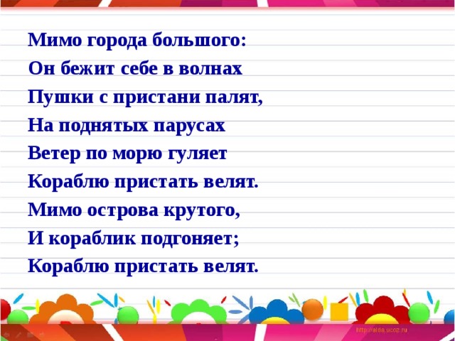 Текст предложение словосочетание 3 класс презентация