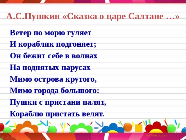 Презентация по русскому языку 3 класс текст предложение словосочетание