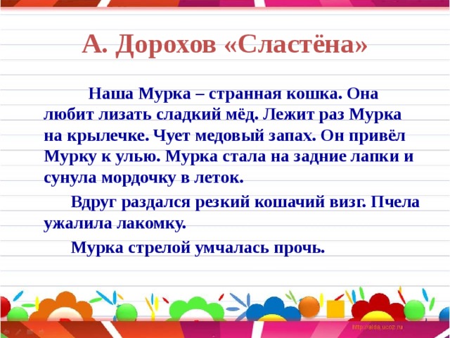 Текст предложение словосочетание 3 класс презентация