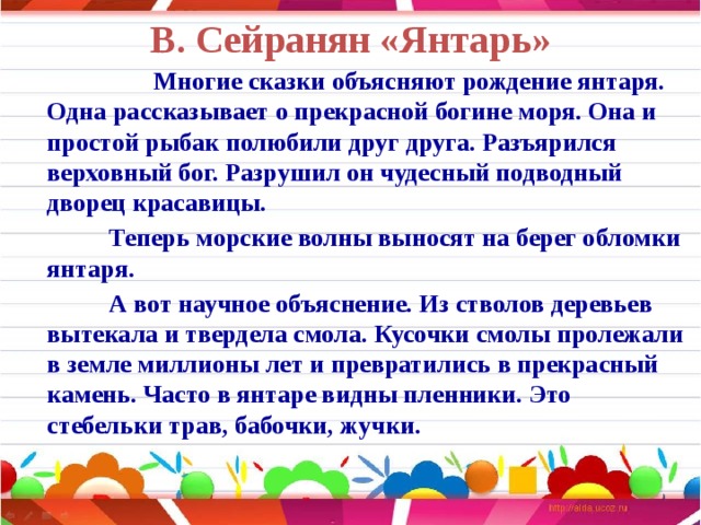 Текст предложение словосочетание 3 класс презентация