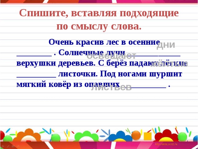 Презентация русский язык 1 класс текст и предложение