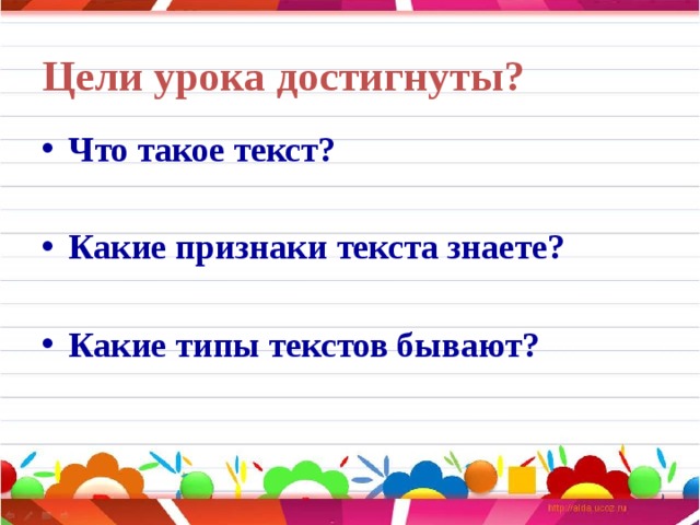 Текст предложение словосочетание 3 класс презентация