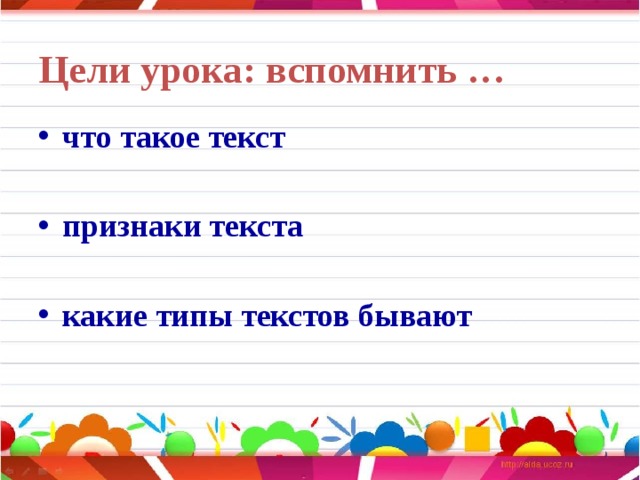 Текст предложение словосочетание 3 класс презентация