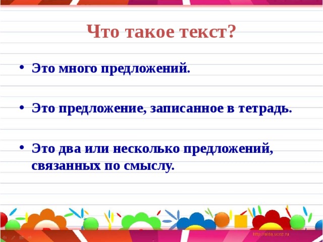 Презентация по русскому языку 3 класс текст предложение словосочетание