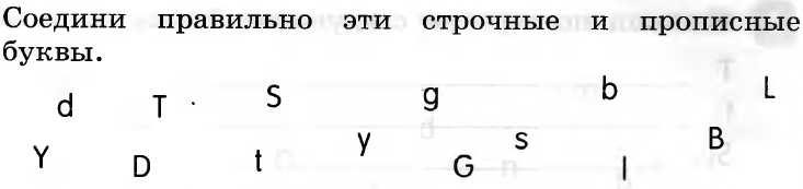 Соедини буквы и звуки. Соединить заглавные и строчные английские буквы. Соединить заглавные и строчные буквы английского алфавита. Соедини заглавные буквы со строчными. Соединить звуки и буквы английский.