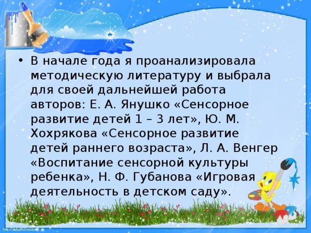 Сенсорное воспитание фундамент умственного развития ребенка родительское собрание