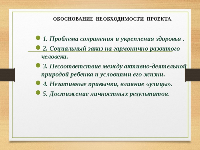 Любое лицо которое само оказывает влияние на проект или подвергается