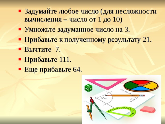 Вычисление числа вариантов презентация 10 класс муравин