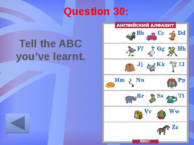 Question 30: Tell the ABC you’ve learnt. 