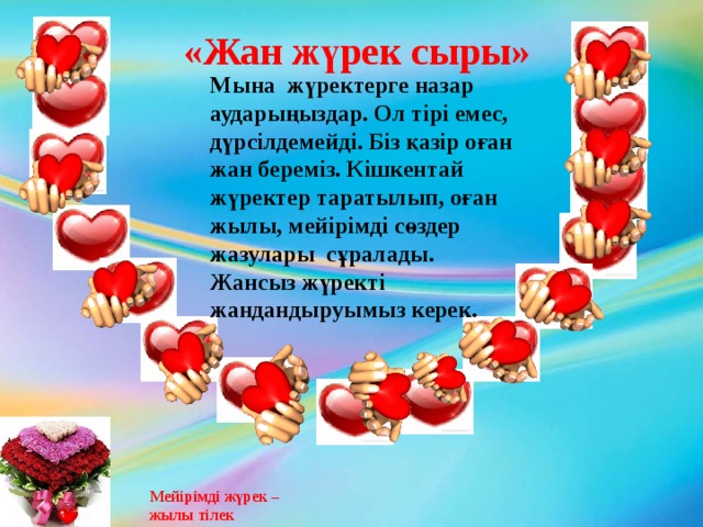 Ж?рек сыры. Ж?рек сыры. Ж?рек сыры. Ж?рек сыры. Ж?рек сыры.