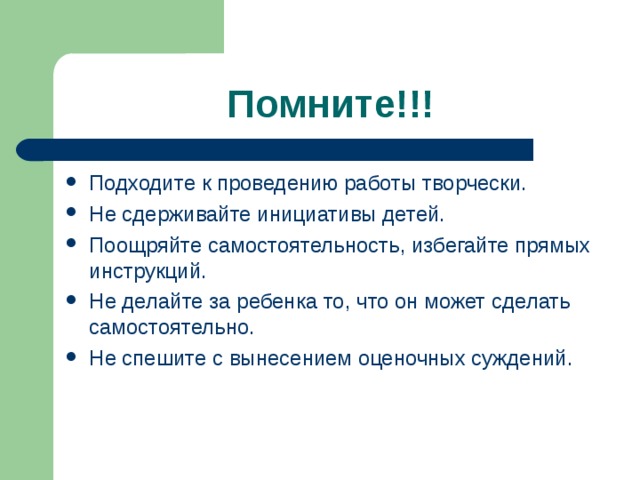 Инициатива перевод