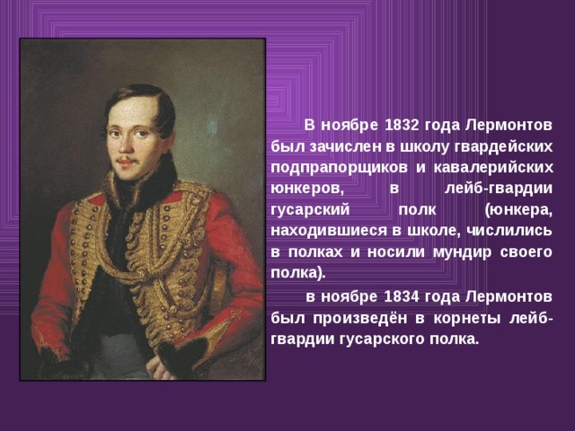 1832 год