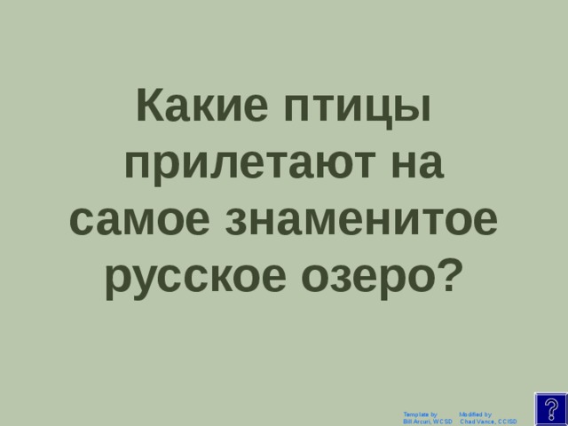 … дольше всех простоял на 4-х пальцах  Wang Wei Bao  19.23 секунды   Template by Modified by Bill Arcuri, WCSD Chad Vance, CCISD 