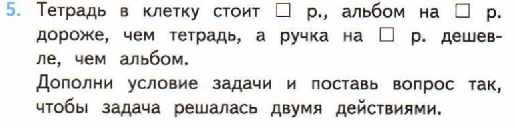 Стоят 5 тетрадей. Тетрадь в клетку стоит альбом на дороже. Задача клетка тетради. Тетрадь в клетку стоит р альбом на р дороже. Тетрадь в клетку стоила а альбом.