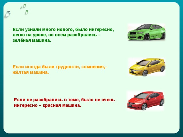 Основные транспортные средства урок сбо 6 класс презентация