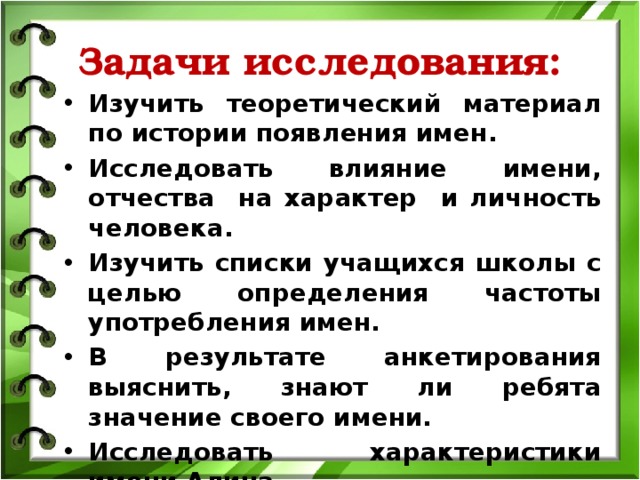 Изучаю список