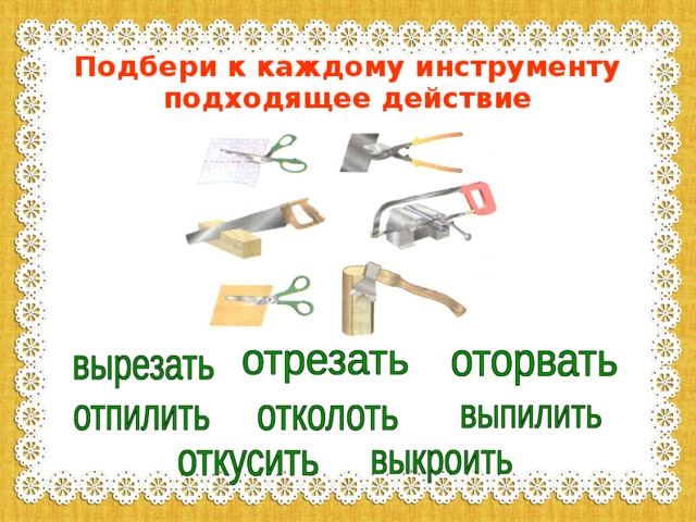 Выделение деталей изделия что такое. img s952517 0 27. Выделение деталей изделия что такое фото. Выделение деталей изделия что такое-img s952517 0 27. картинка Выделение деталей изделия что такое. картинка img s952517 0 27. Урок по теме "Игрушки на пружинках".