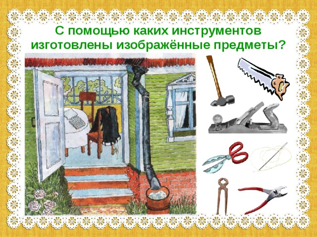 Выделение деталей изделия что такое. img s952517 0 28. Выделение деталей изделия что такое фото. Выделение деталей изделия что такое-img s952517 0 28. картинка Выделение деталей изделия что такое. картинка img s952517 0 28. Урок по теме "Игрушки на пружинках".