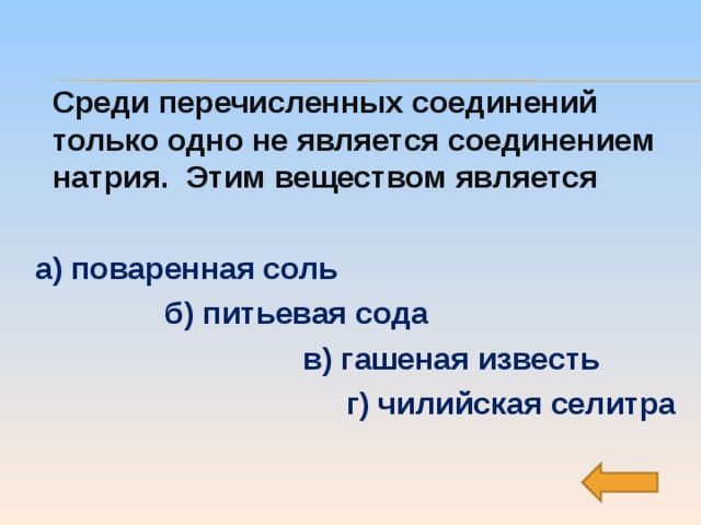 Среди перечисленных. Среди перечисленных веществ кислой солью является. Какие среди перечисленных веществ кислой солью является. Среди перечисленных веществ солью является. Среди перечисленных веществ является.