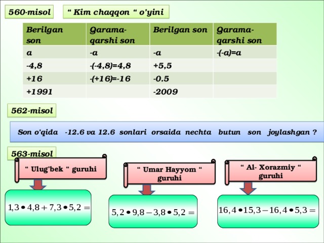 M3ga gl megatoweb xyz. Kim chaqqon. Соннинг модули. Kim chaqqon o' yini. Qarama qarshi ko'rsatuvi.