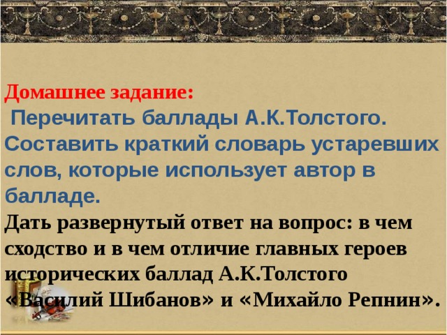 Краткое содержание шибанова