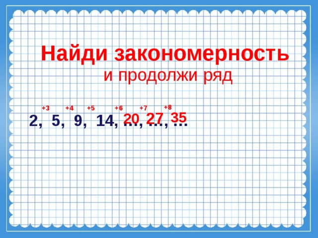 1 3 2 5 продолжить