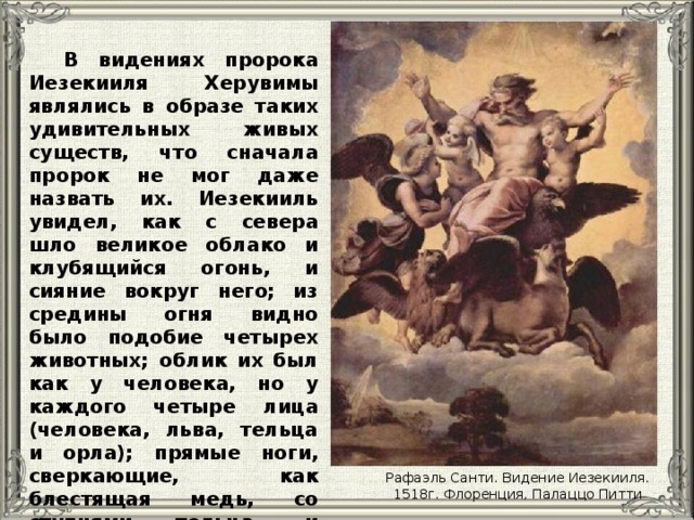 В названии картины праздник верховного существа что обозначает сочетание верховное существо
