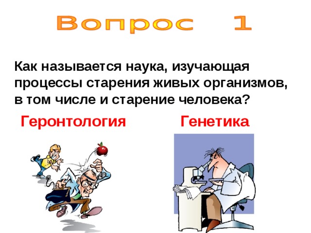 Картинки НАУКИ ИЗУЧАЮЩИЕ ЧЕЛОВЕКА КАК БИОЛОГИЧЕСКИЙ ВИД