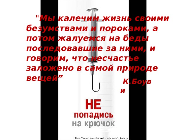   К.Боуви . 