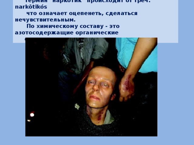 Термин 