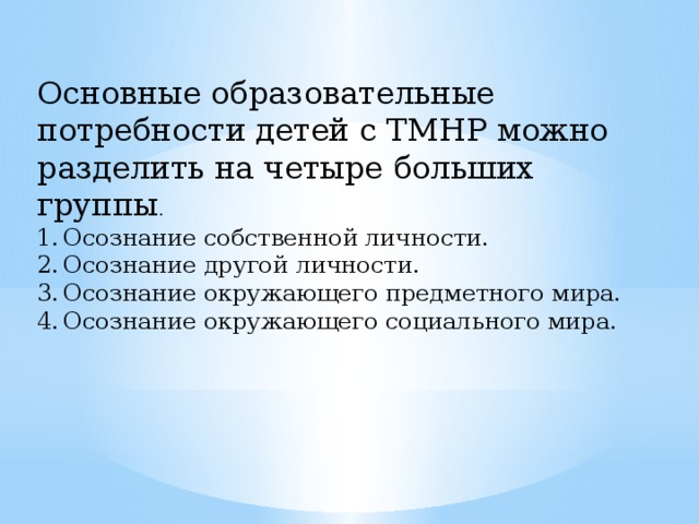 Образовательные потребности государства