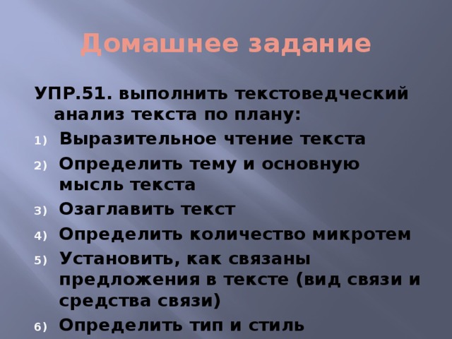 План выразительного чтения