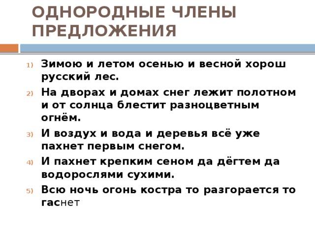 В предложениях 4 5 описание