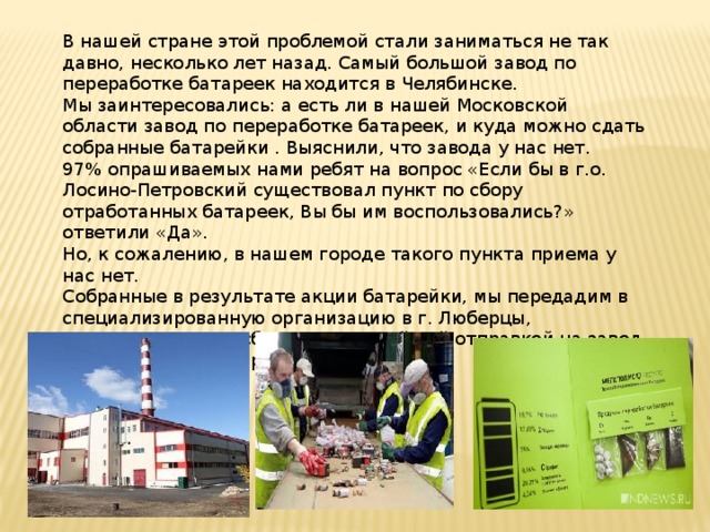 Тагаз где находится завод