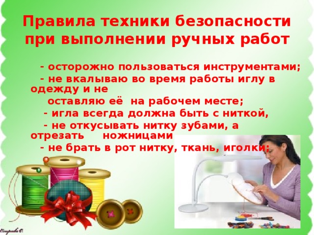 Правилом является то что
