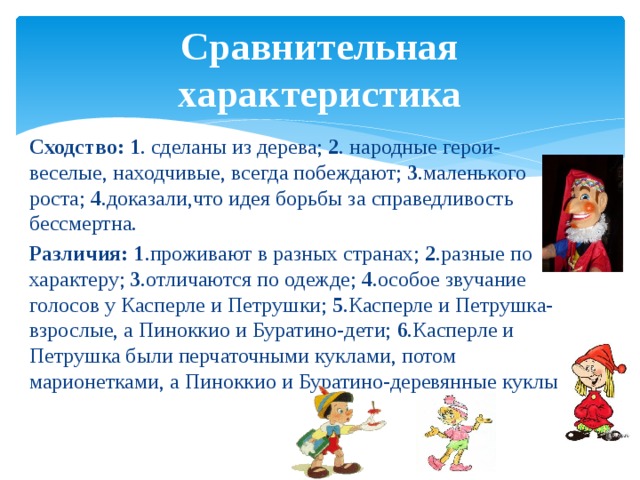 Кто такой касперле в немецком языке. Смотреть фото Кто такой касперле в немецком языке. Смотреть картинку Кто такой касперле в немецком языке. Картинка про Кто такой касперле в немецком языке. Фото Кто такой касперле в немецком языке