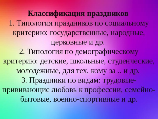 По какому критерию выбирают профессию 100 к 1 андроид