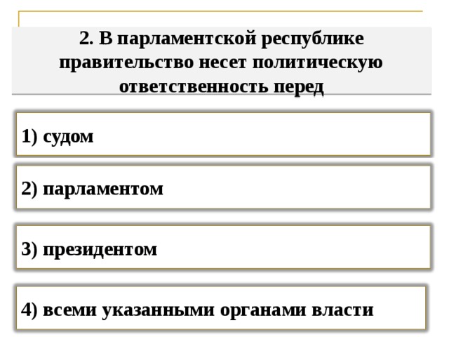 План государство обществознание