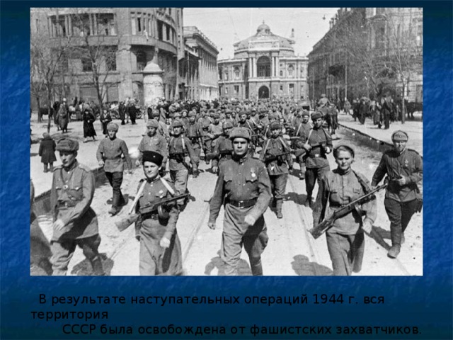 Будет ли освобождена одесса. 10 апреля освобождение одессы. Освобождение одессы дата. Будет ли освобождена одесса. Освобождение одессы памятник.