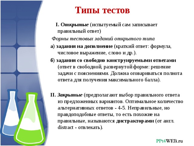 Выбор предохранителей формула